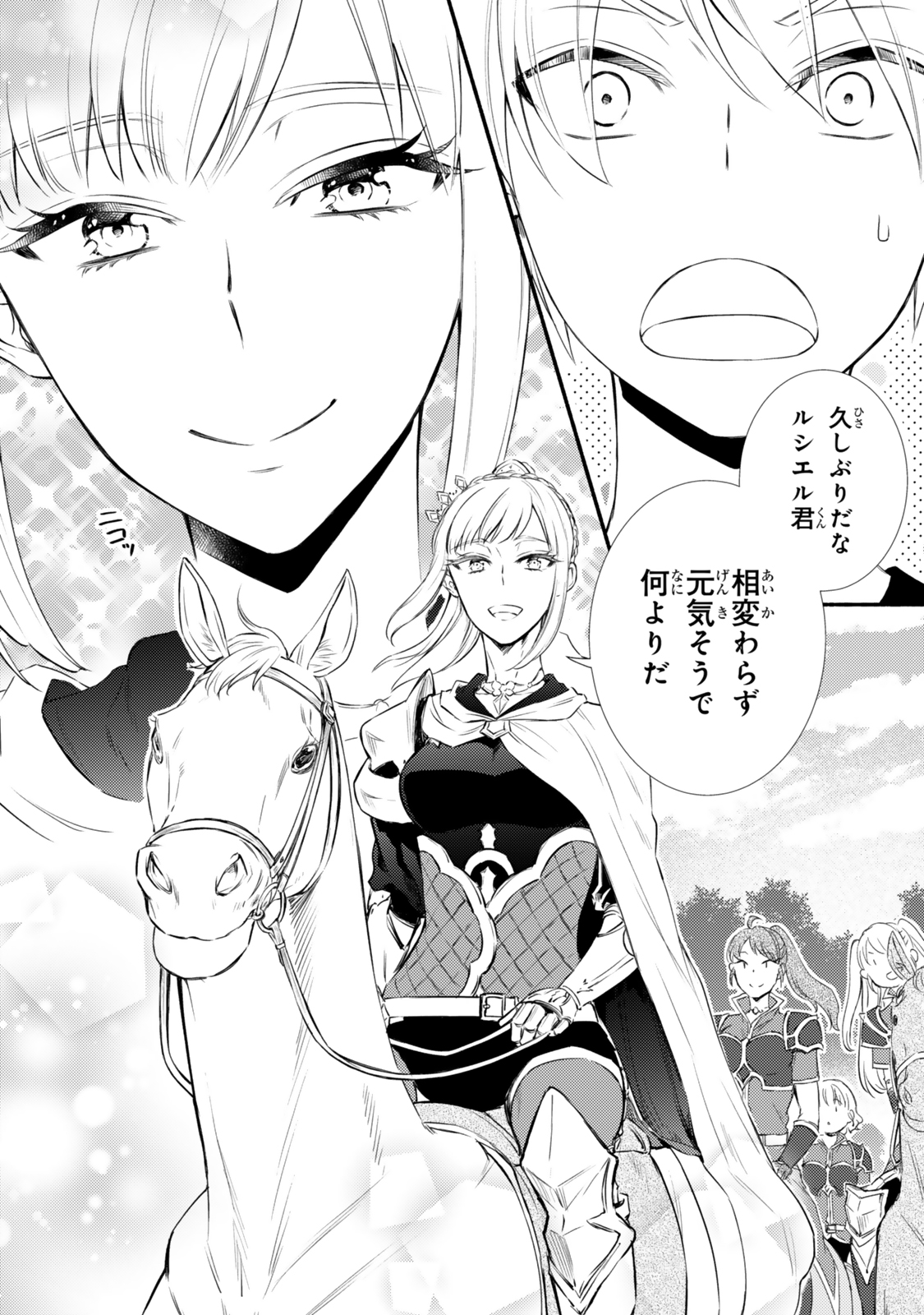 Seija Musou - Sarariiman, Isekai de Ikinokoru Tame ni Ayumu Michi Chap 87.1 - Next Chap 88.1