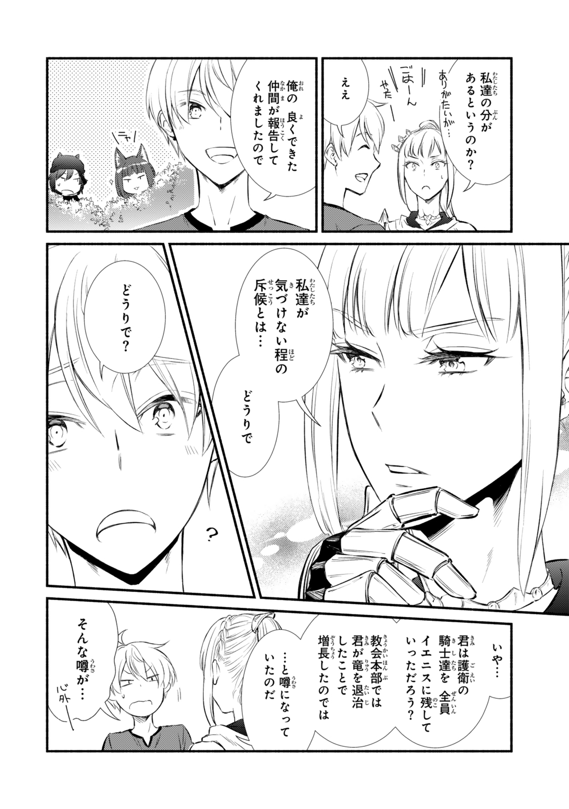 Seija Musou - Sarariiman, Isekai de Ikinokoru Tame ni Ayumu Michi Chap 87.1 - Next Chap 88.1