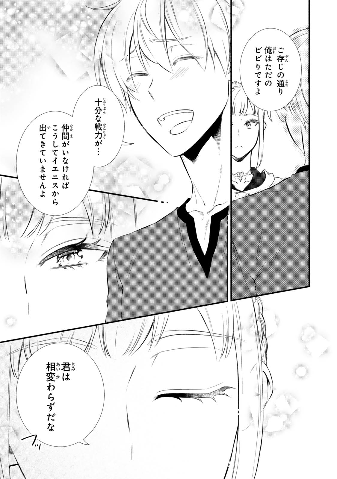 Seija Musou - Sarariiman, Isekai de Ikinokoru Tame ni Ayumu Michi Chap 87.1 - Next Chap 88.1