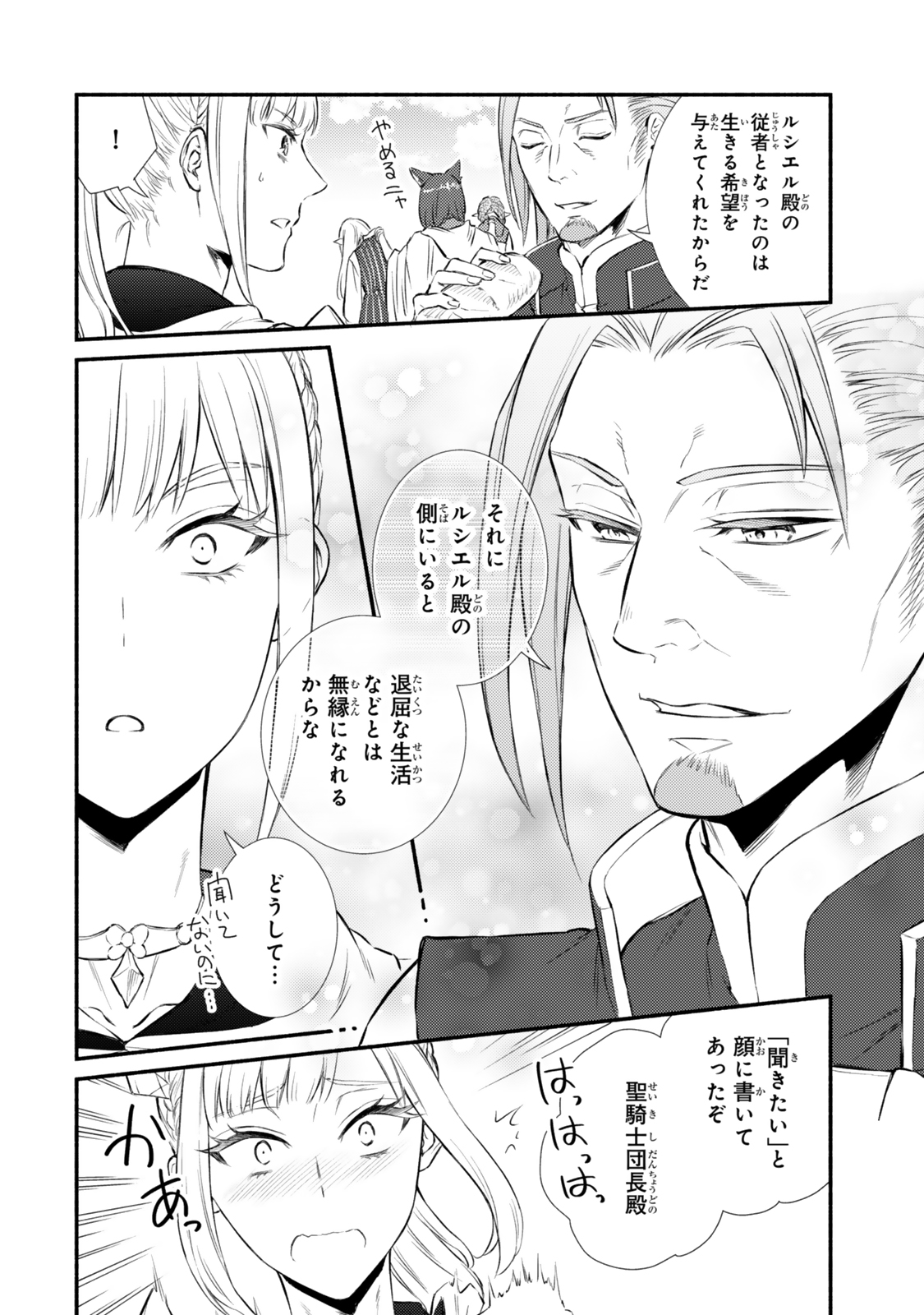 Seija Musou - Sarariiman, Isekai de Ikinokoru Tame ni Ayumu Michi Chap 87.2 - Next Chap 88.2