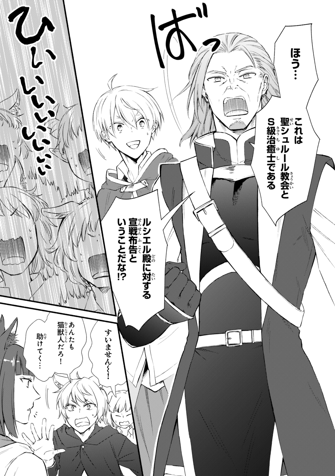 Seija Musou - Sarariiman, Isekai de Ikinokoru Tame ni Ayumu Michi Chap 82.1 - Next Chap 83.1