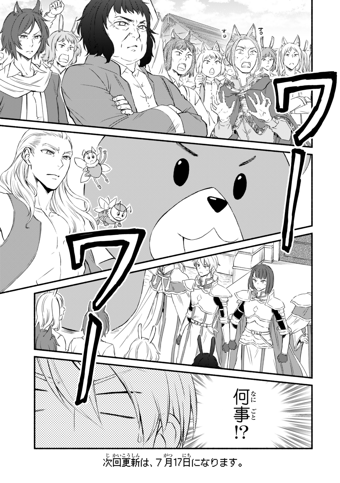Seija Musou - Sarariiman, Isekai de Ikinokoru Tame ni Ayumu Michi Chap 82.1 - Next Chap 83.1
