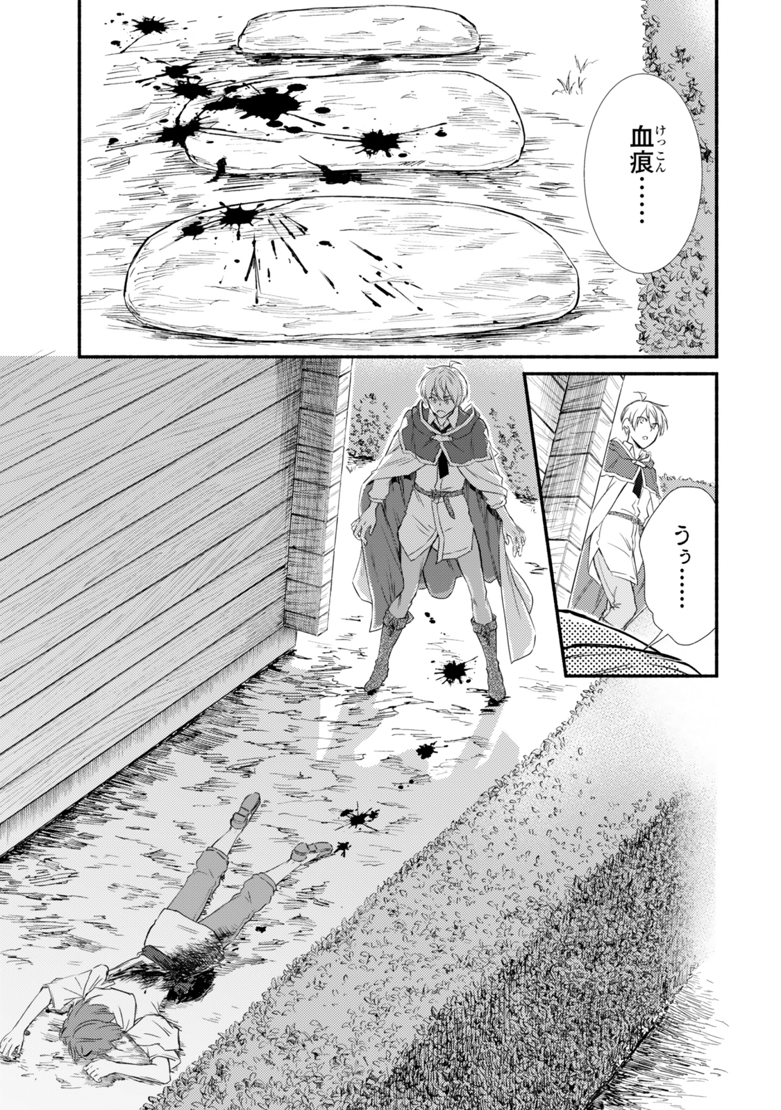 Seija Musou - Sarariiman, Isekai de Ikinokoru Tame ni Ayumu Michi Chap 82.1 - Next Chap 83.1
