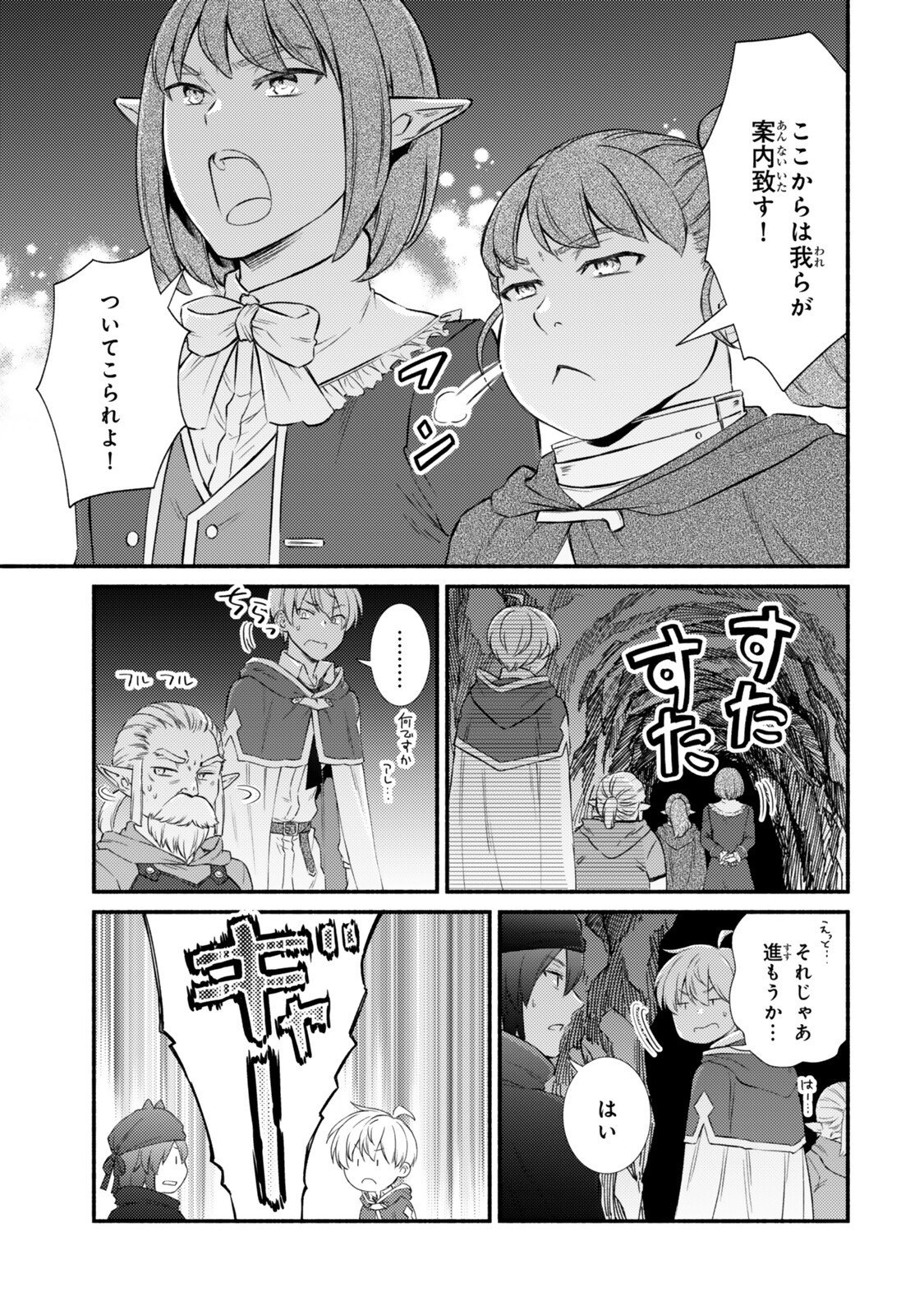 Seija Musou - Sarariiman, Isekai de Ikinokoru Tame ni Ayumu Michi Chap 94.1 - Next Chap 95.1