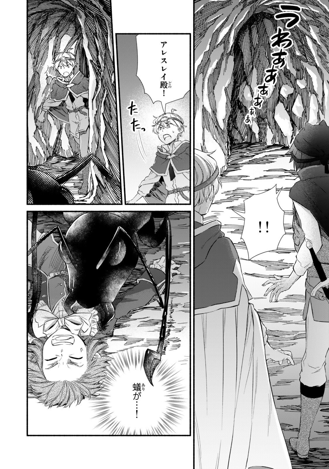 Seija Musou - Sarariiman, Isekai de Ikinokoru Tame ni Ayumu Michi Chap 94.1 - Next Chap 95.1