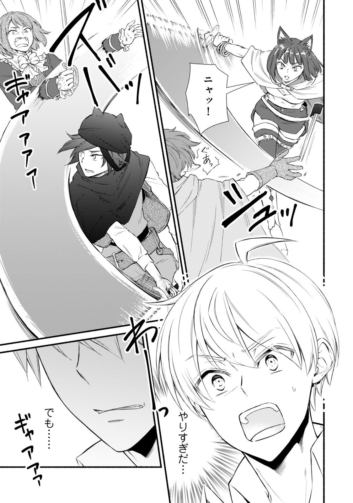 Seija Musou - Sarariiman, Isekai de Ikinokoru Tame ni Ayumu Michi Chap 95.1 - Next Chap 96.1