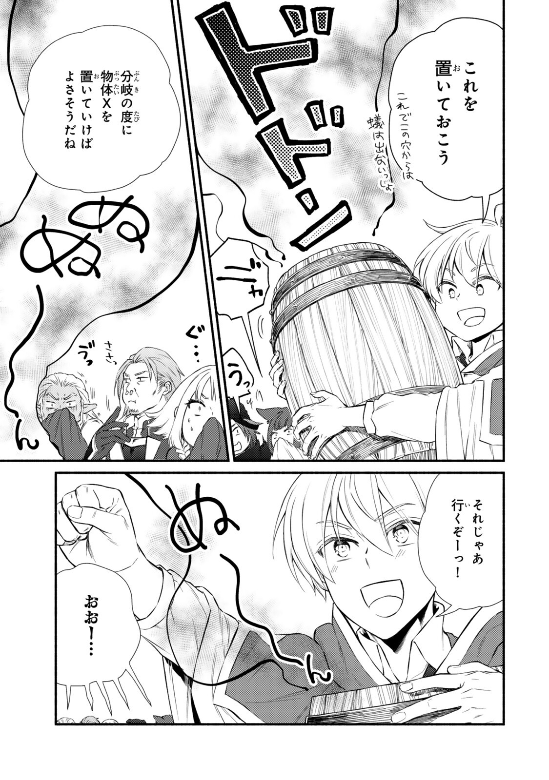 Seija Musou - Sarariiman, Isekai de Ikinokoru Tame ni Ayumu Michi Chap 96.2 - Next Chap 97.2