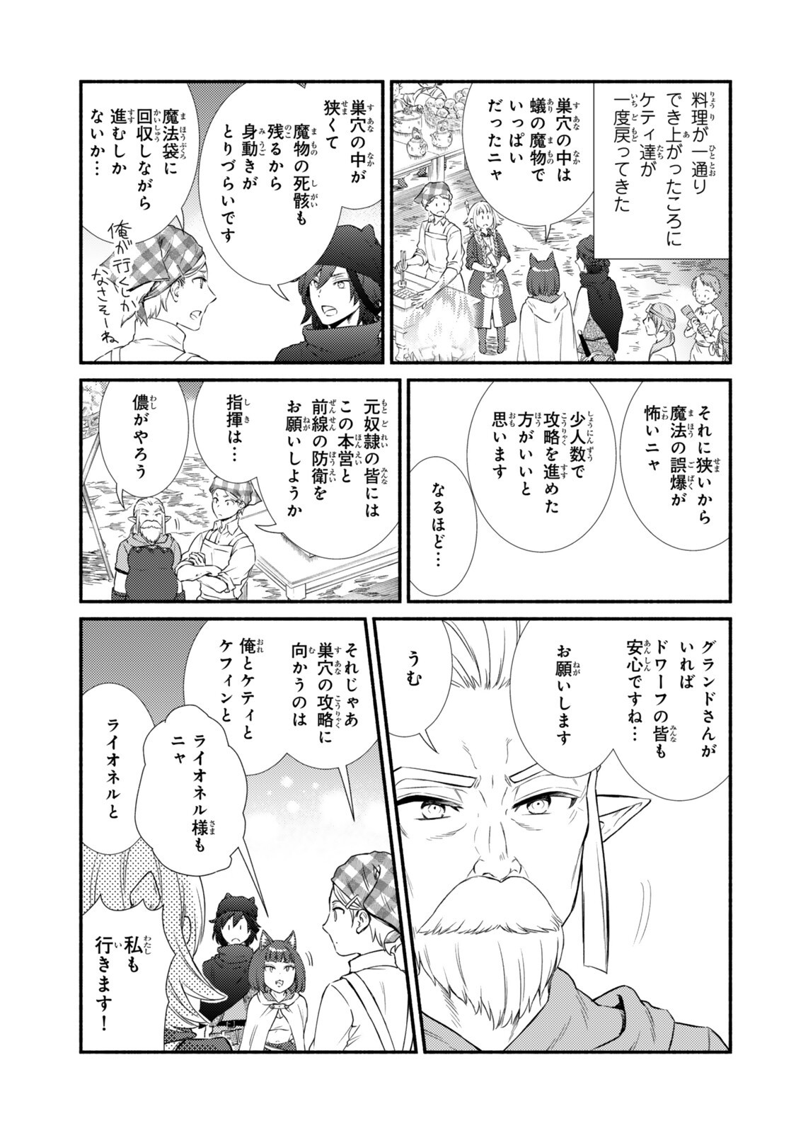 Seija Musou - Sarariiman, Isekai de Ikinokoru Tame ni Ayumu Michi Chap 96.2 - Next Chap 97.2