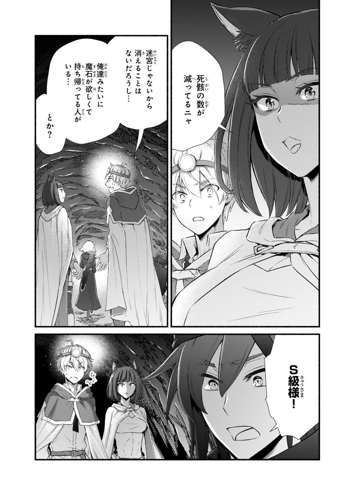 Seija Musou - Sarariiman, Isekai de Ikinokoru Tame ni Ayumu Michi Chap 96.2 - Next Chap 97.2