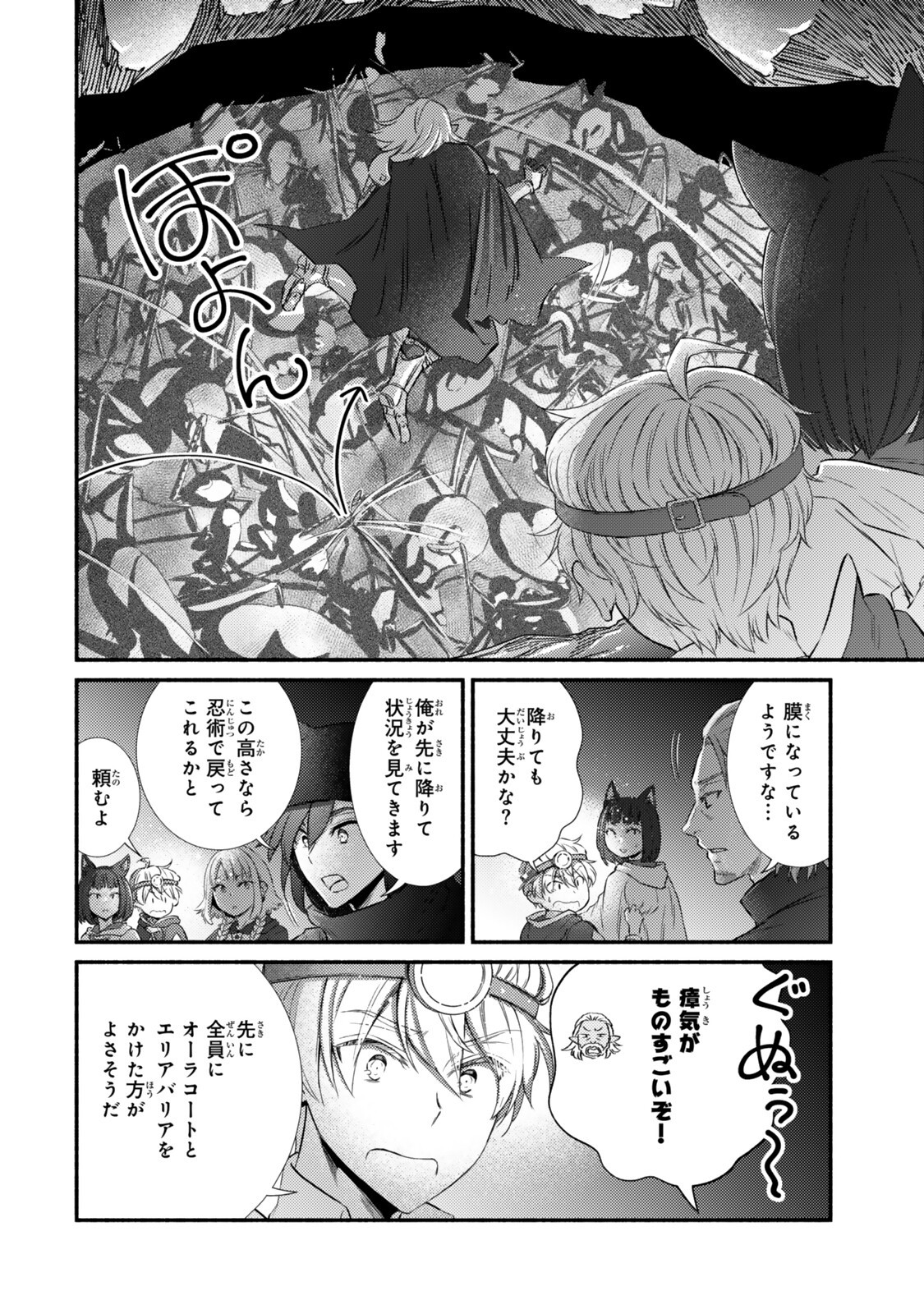 Seija Musou - Sarariiman, Isekai de Ikinokoru Tame ni Ayumu Michi Chap 97.1 - Next Chap 98.1