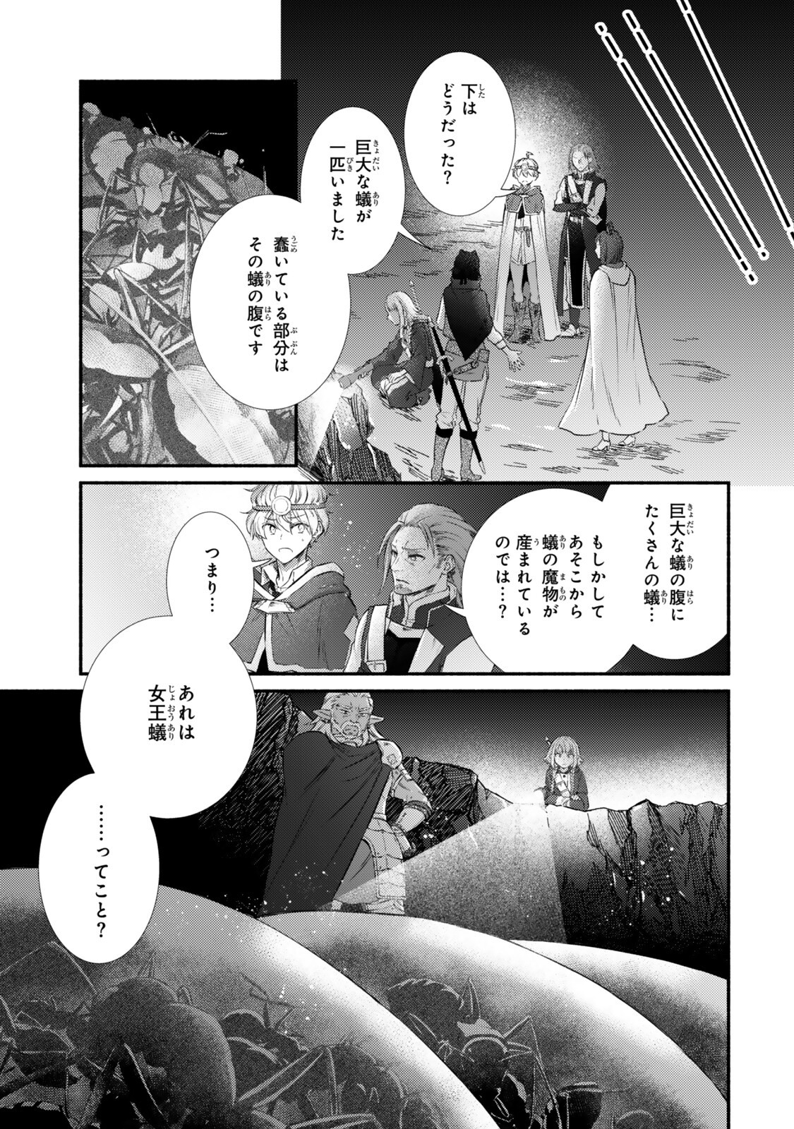 Seija Musou - Sarariiman, Isekai de Ikinokoru Tame ni Ayumu Michi Chap 97.1 - Next Chap 98.1