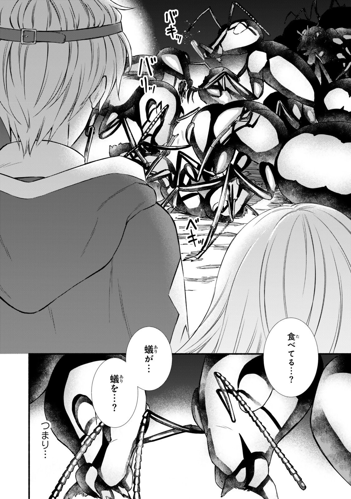 Seija Musou - Sarariiman, Isekai de Ikinokoru Tame ni Ayumu Michi Chap 97.1 - Next Chap 98.1