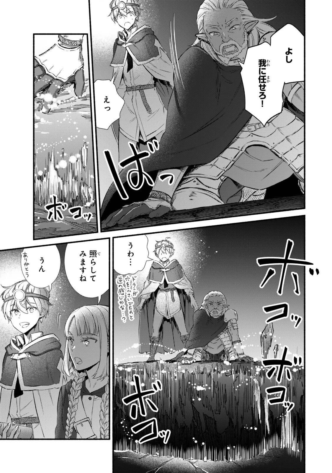 Seija Musou - Sarariiman, Isekai de Ikinokoru Tame ni Ayumu Michi Chap 97.1 - Next Chap 98.1