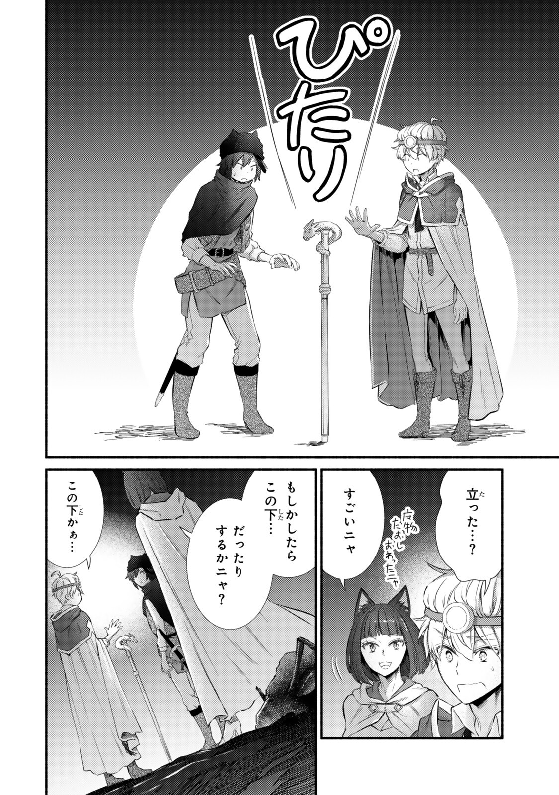 Seija Musou - Sarariiman, Isekai de Ikinokoru Tame ni Ayumu Michi Chap 97.1 - Next Chap 98.1