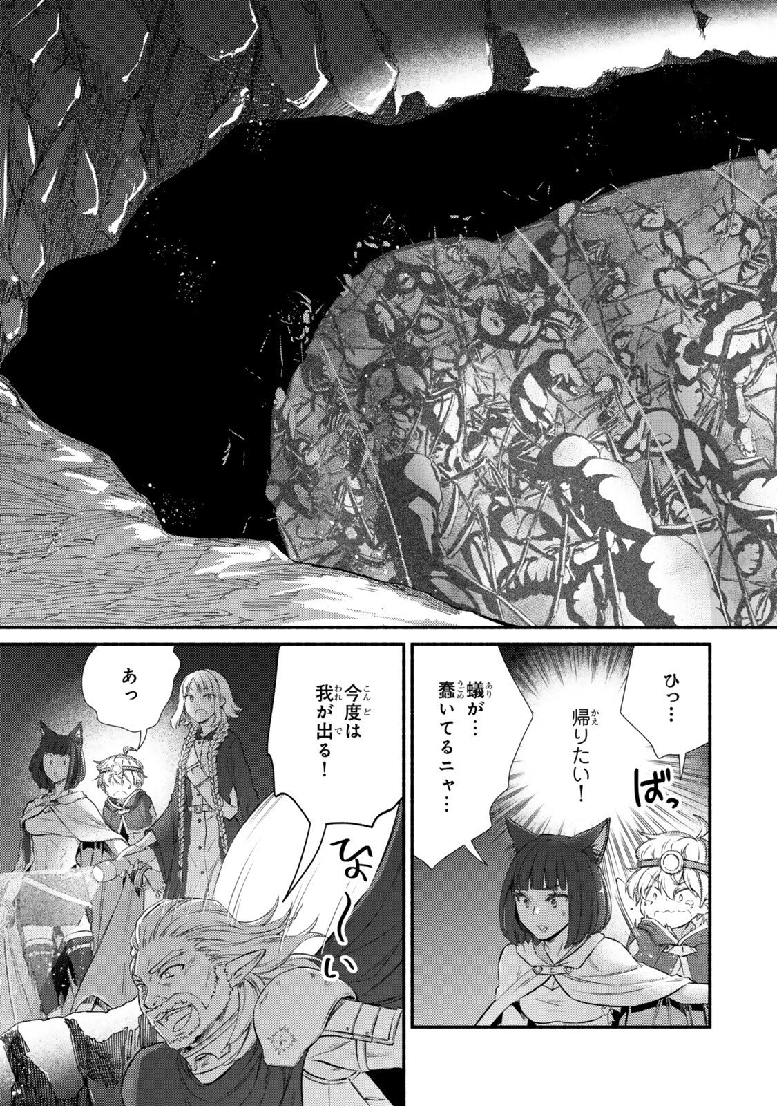 Seija Musou - Sarariiman, Isekai de Ikinokoru Tame ni Ayumu Michi Chap 97.1 - Next Chap 98.1