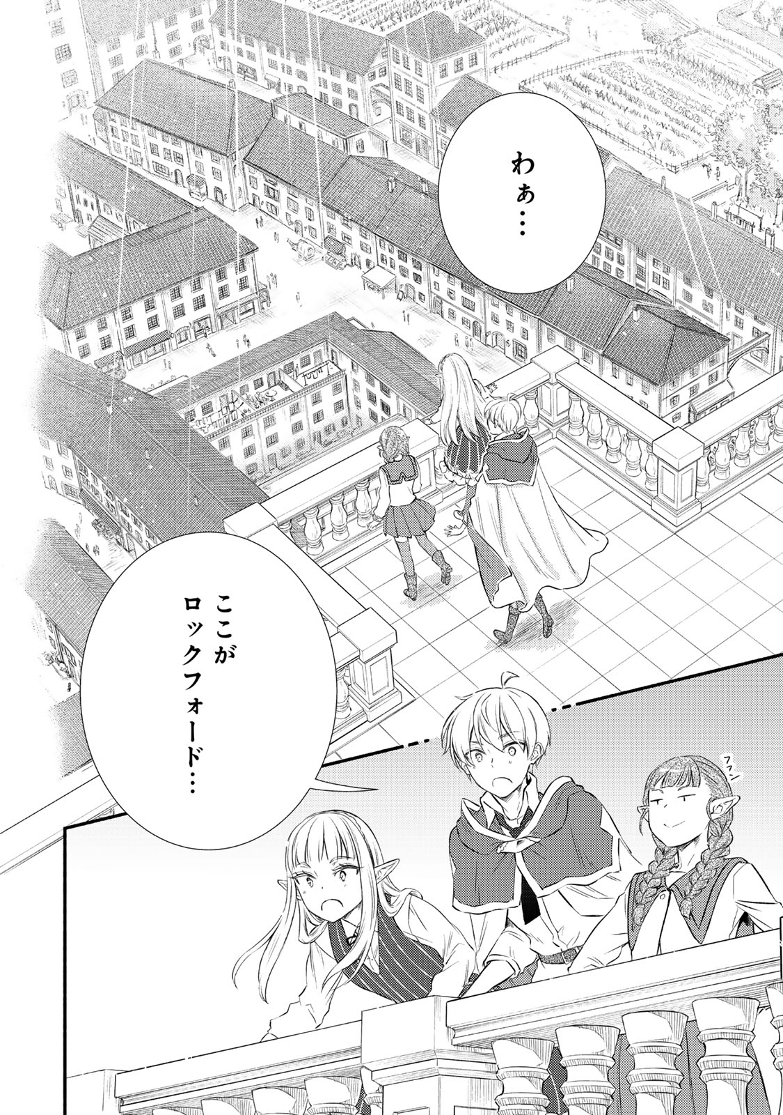 Seija Musou - Sarariiman, Isekai de Ikinokoru Tame ni Ayumu Michi Chap 90.1 - Next Chap 91.1