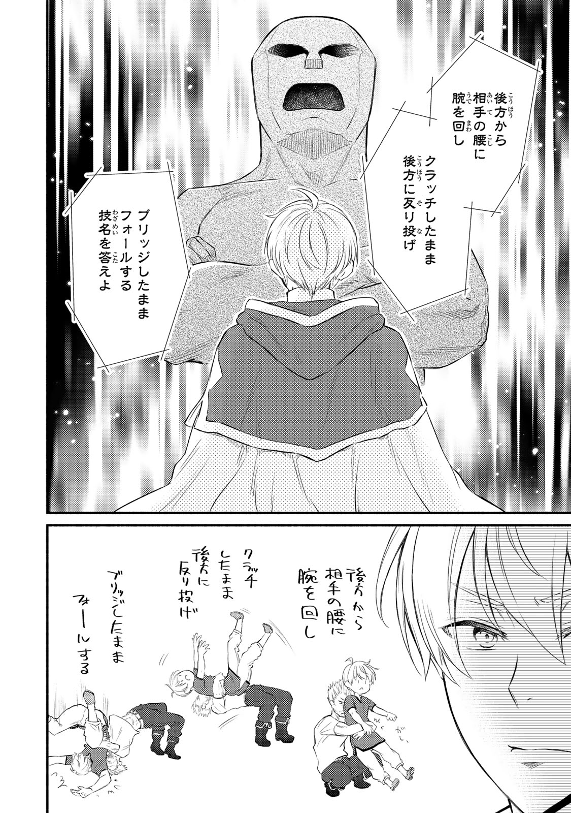 Seija Musou - Sarariiman, Isekai de Ikinokoru Tame ni Ayumu Michi Chap 90.1 - Next Chap 91.1