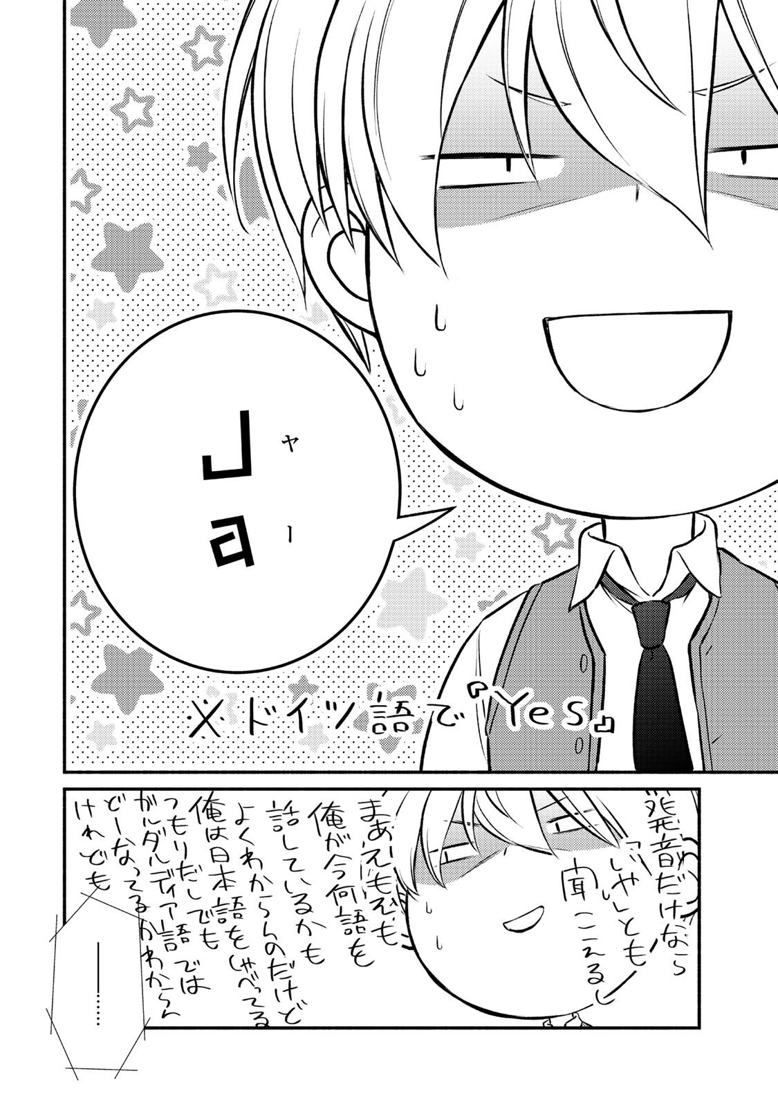 Seija Musou - Sarariiman, Isekai de Ikinokoru Tame ni Ayumu Michi Chap 90.2 - Next Chap 91.2