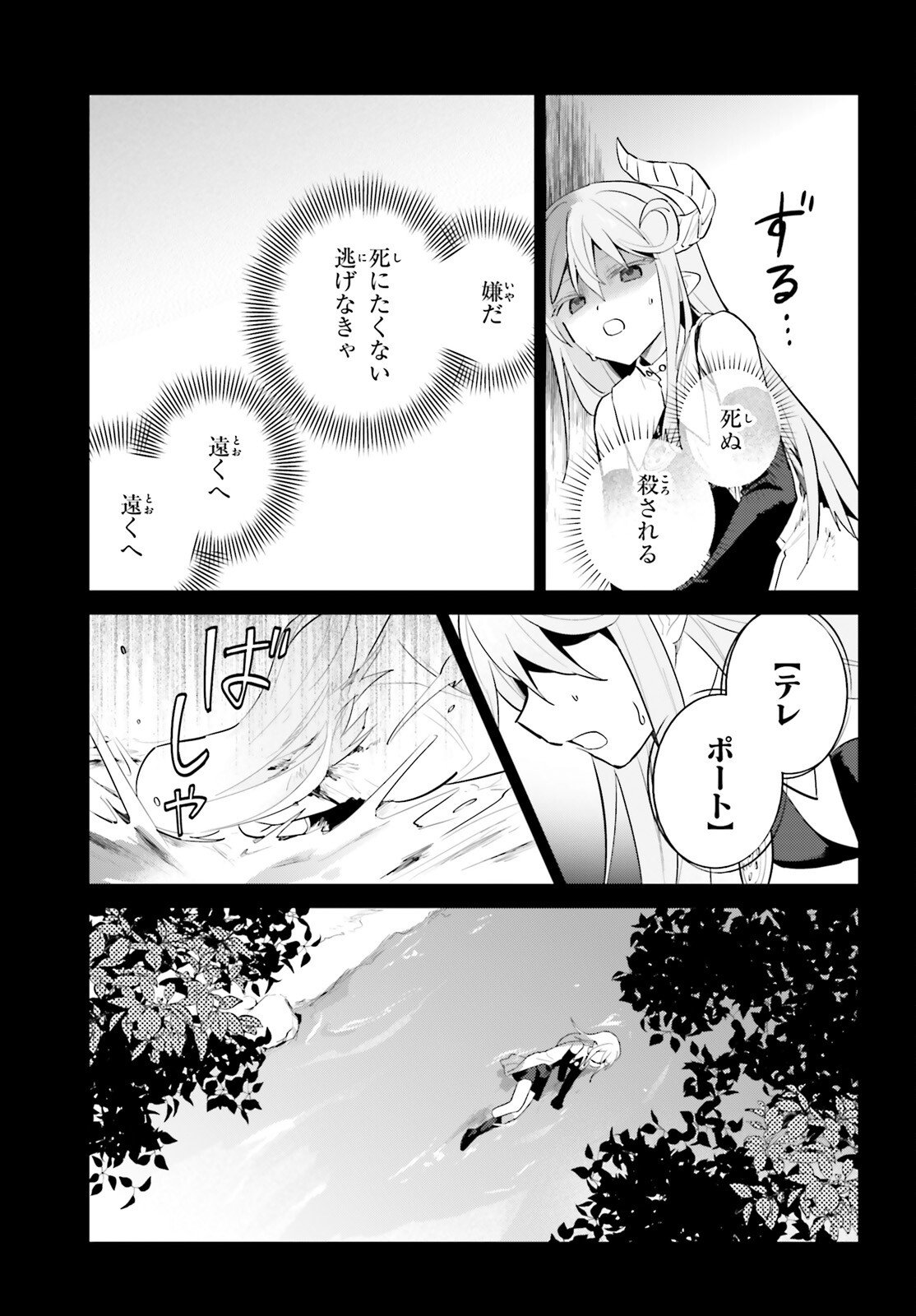 Isekai wa Smartphone to Tomo ni. Chap 110 - Next Chap 111