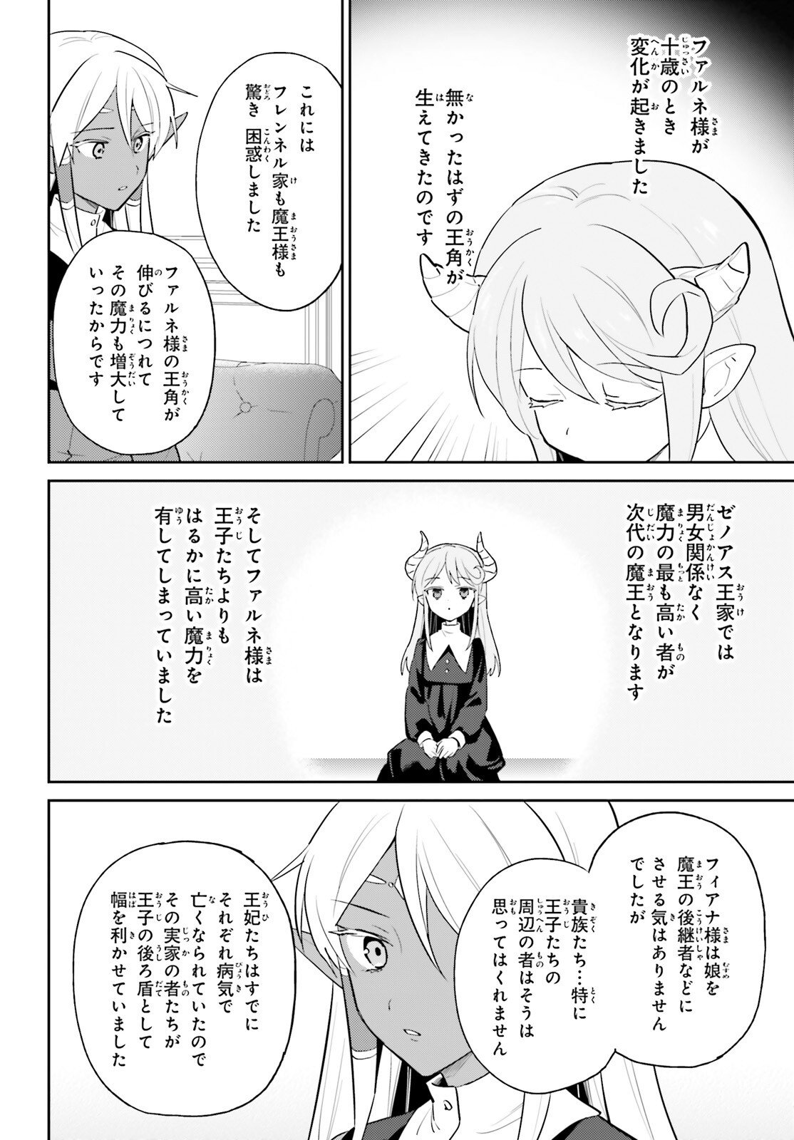 Isekai wa Smartphone to Tomo ni. Chap 110 - Next Chap 111