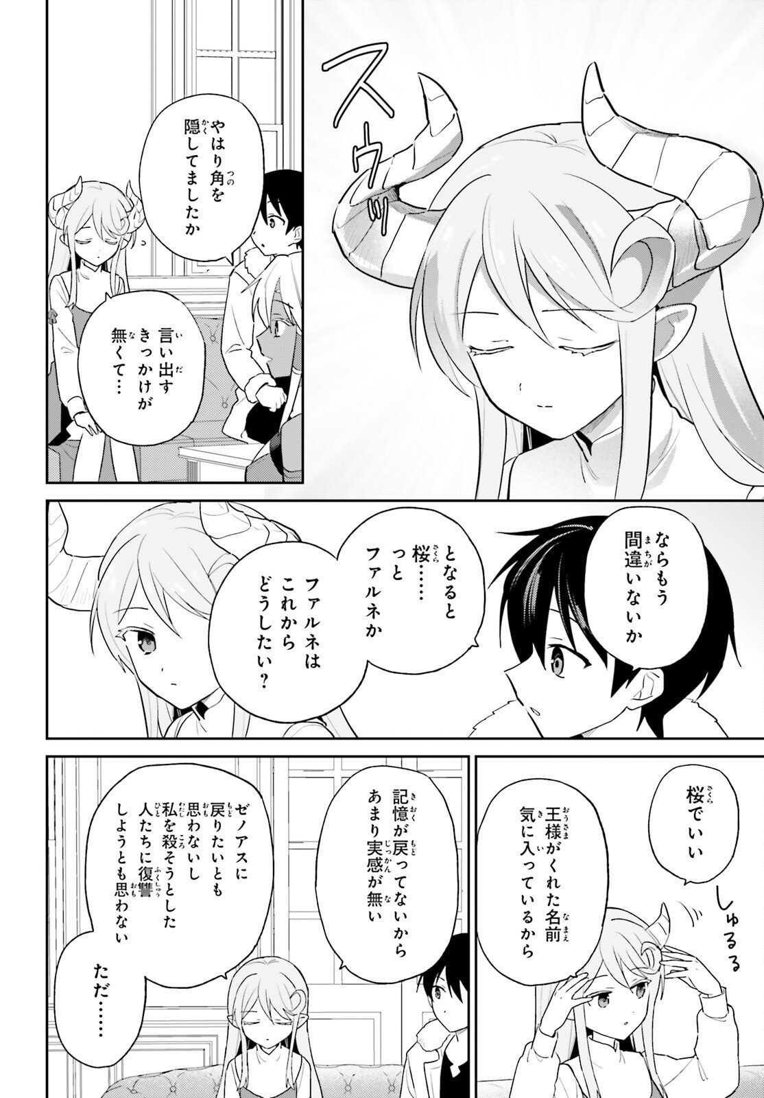 Isekai wa Smartphone to Tomo ni. Chap 110 - Next Chap 111