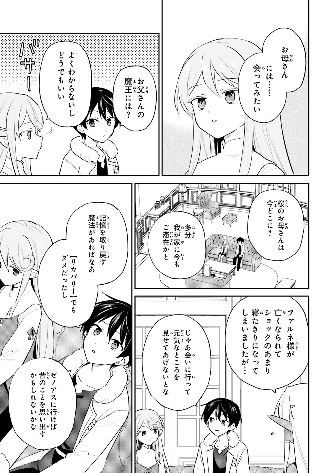 Isekai wa Smartphone to Tomo ni. Chap 110 - Next Chap 111
