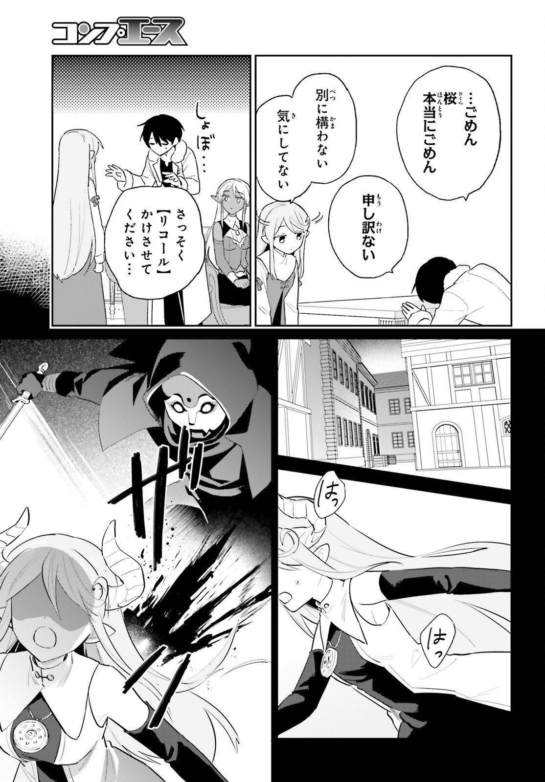 Isekai wa Smartphone to Tomo ni. Chap 110 - Next Chap 111