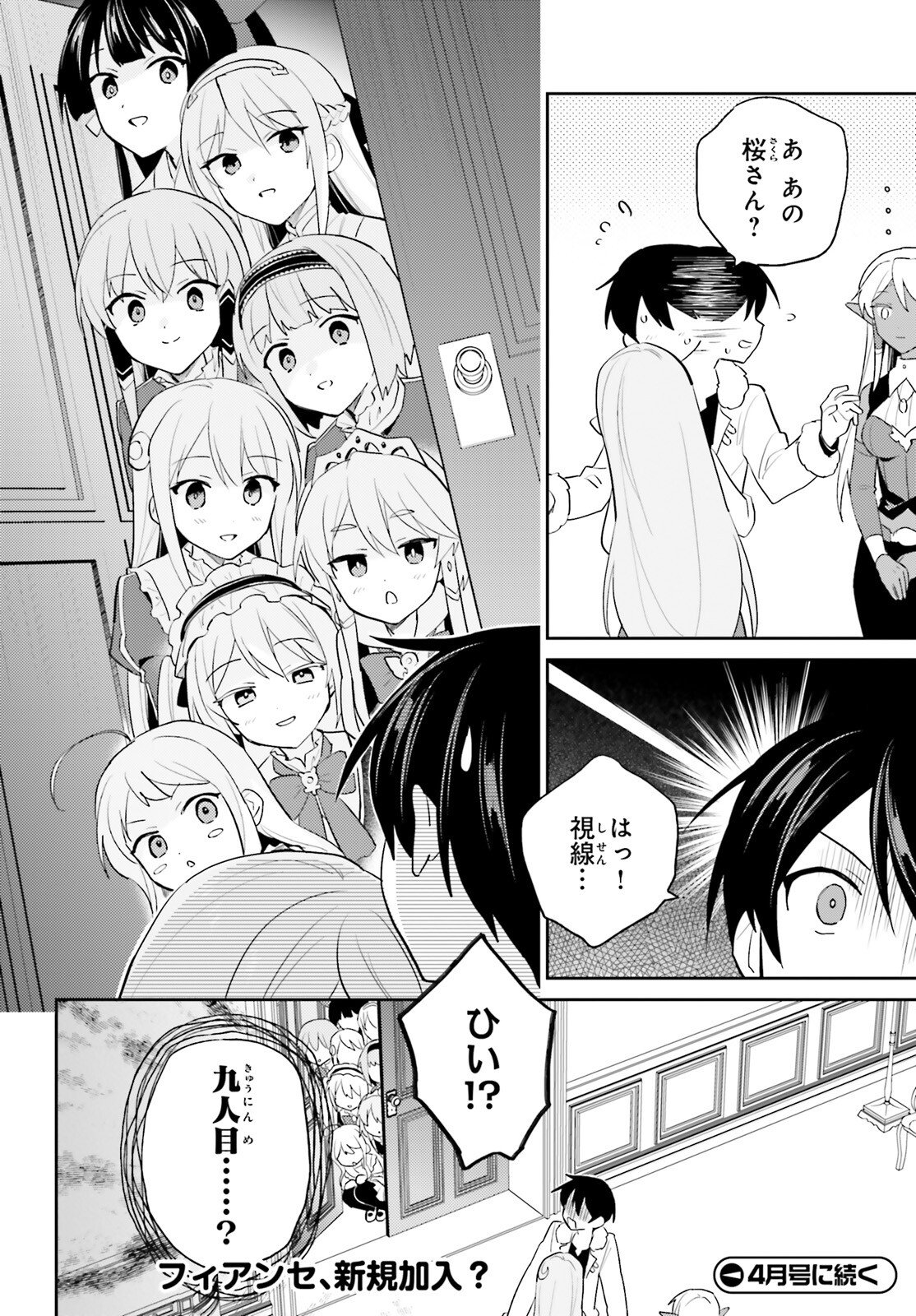 Isekai wa Smartphone to Tomo ni. Chap 110 - Next Chap 111