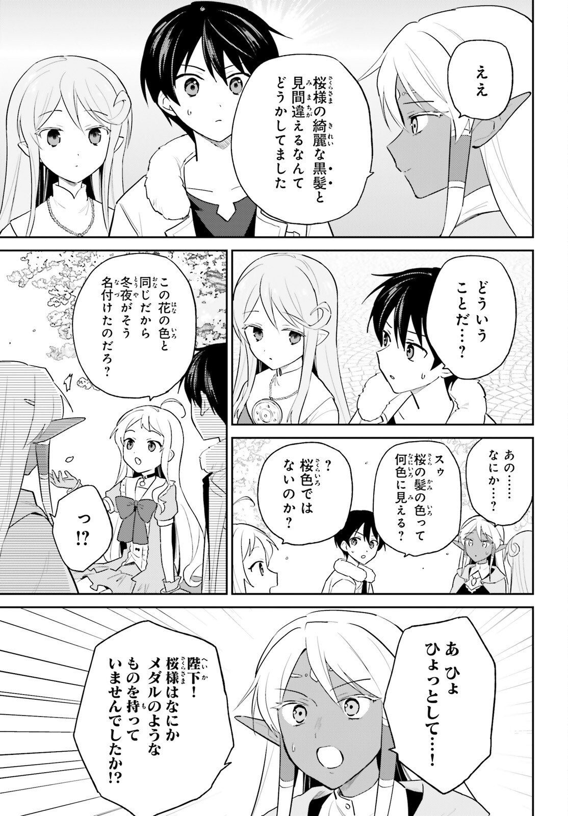 Isekai wa Smartphone to Tomo ni. Chap 110 - Next Chap 111
