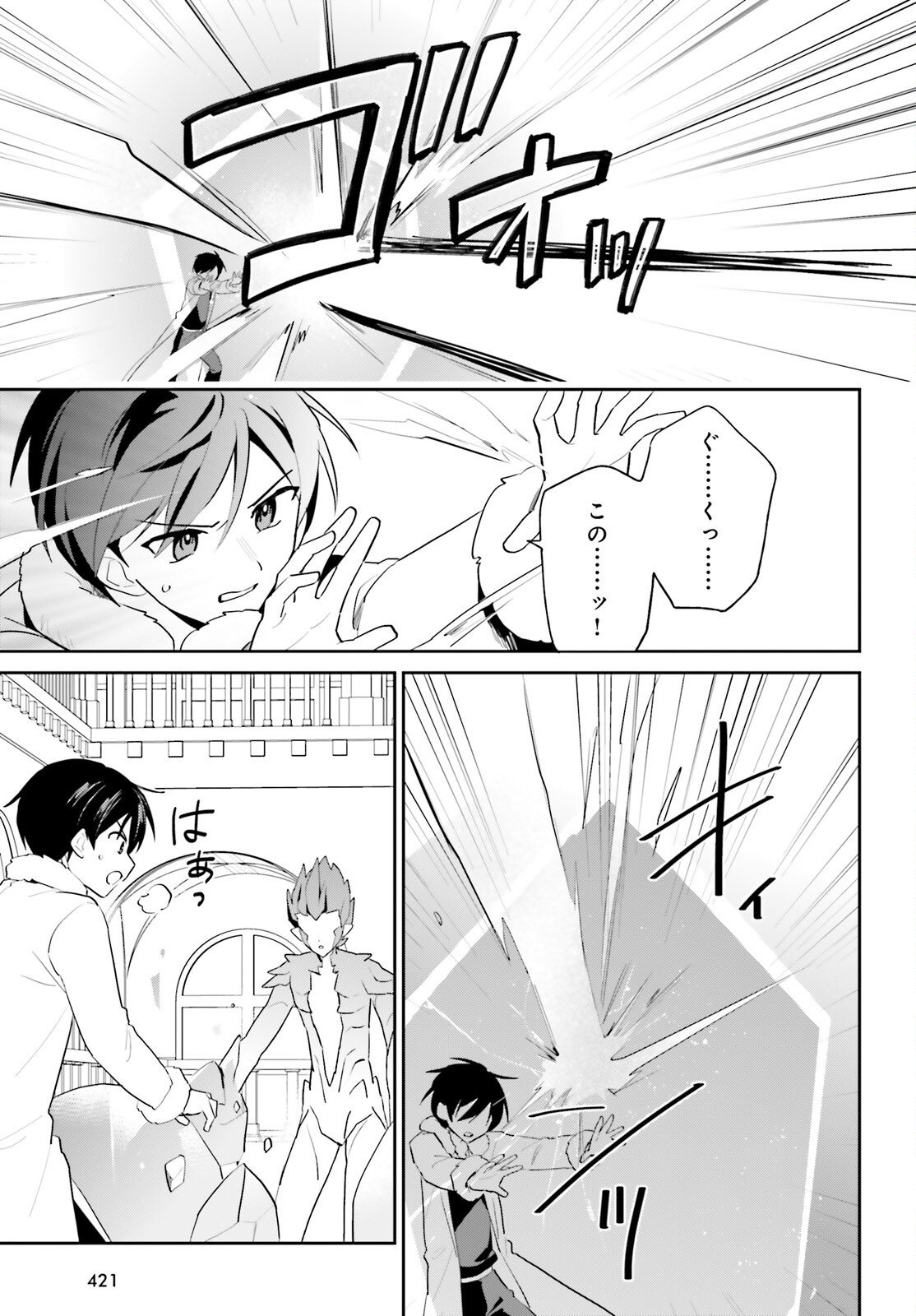 Isekai wa Smartphone to Tomo ni. Chap 112 - Next Chap 113