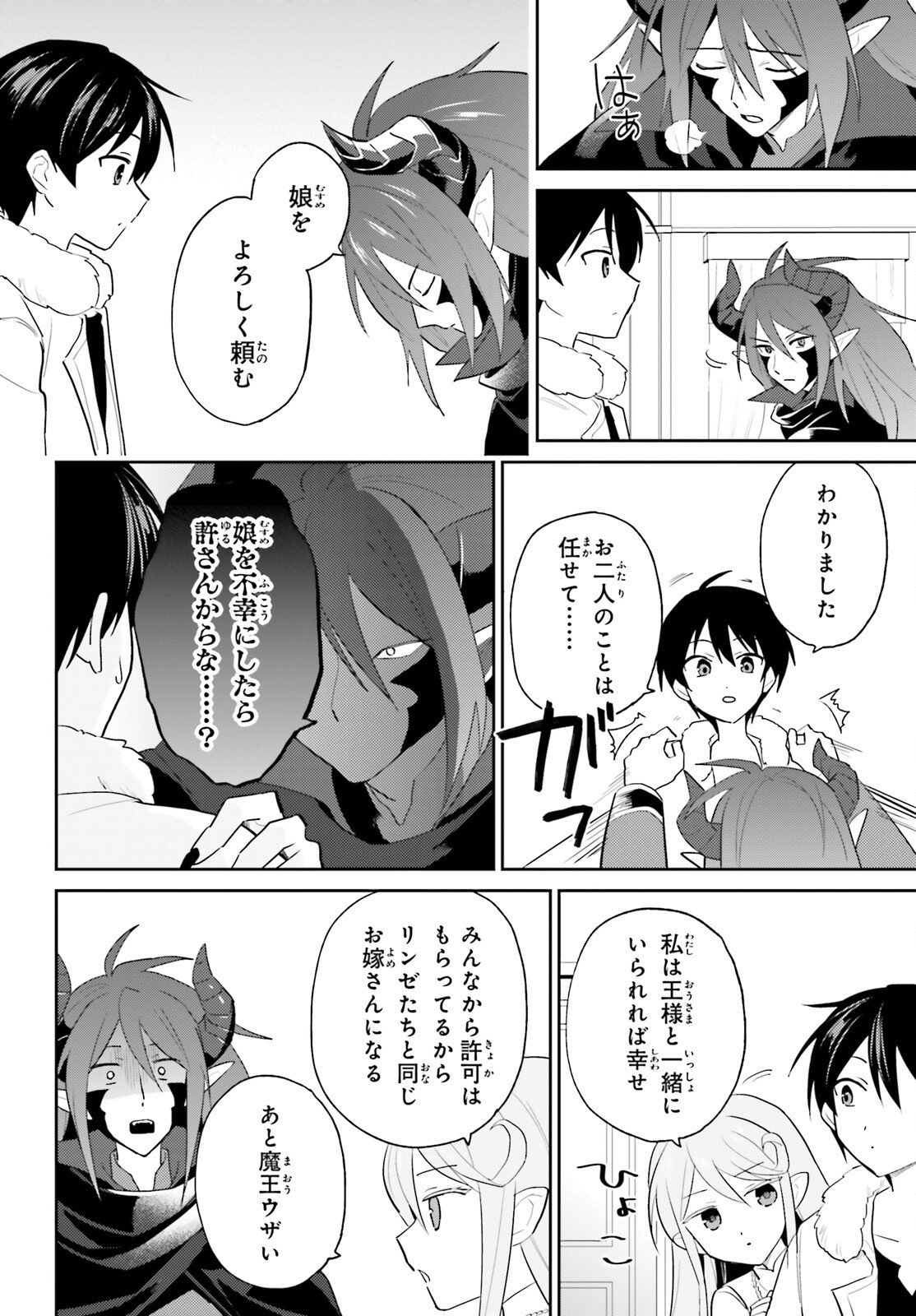 Isekai wa Smartphone to Tomo ni. Chap 112 - Next Chap 113