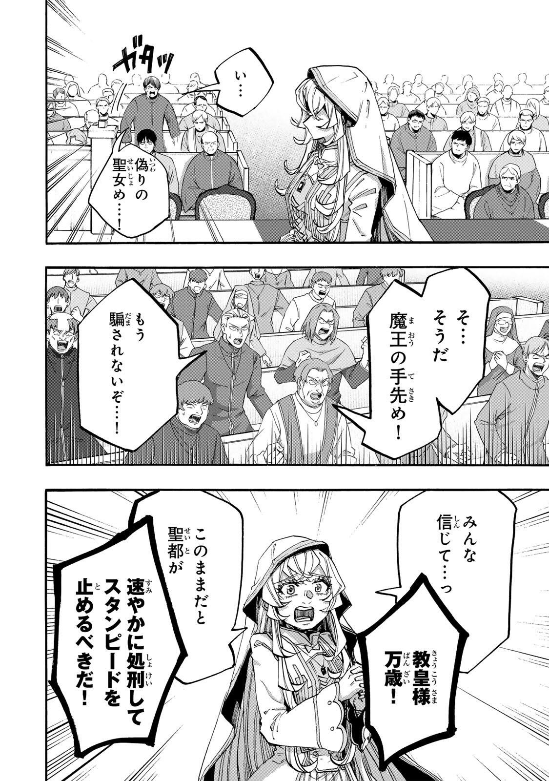 Isekai Walking Chap 140 - Next Chap 141