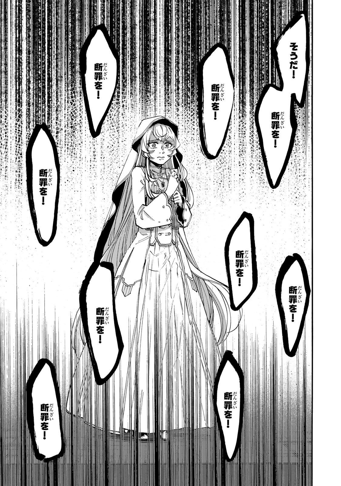 Isekai Walking Chap 140 - Next Chap 141