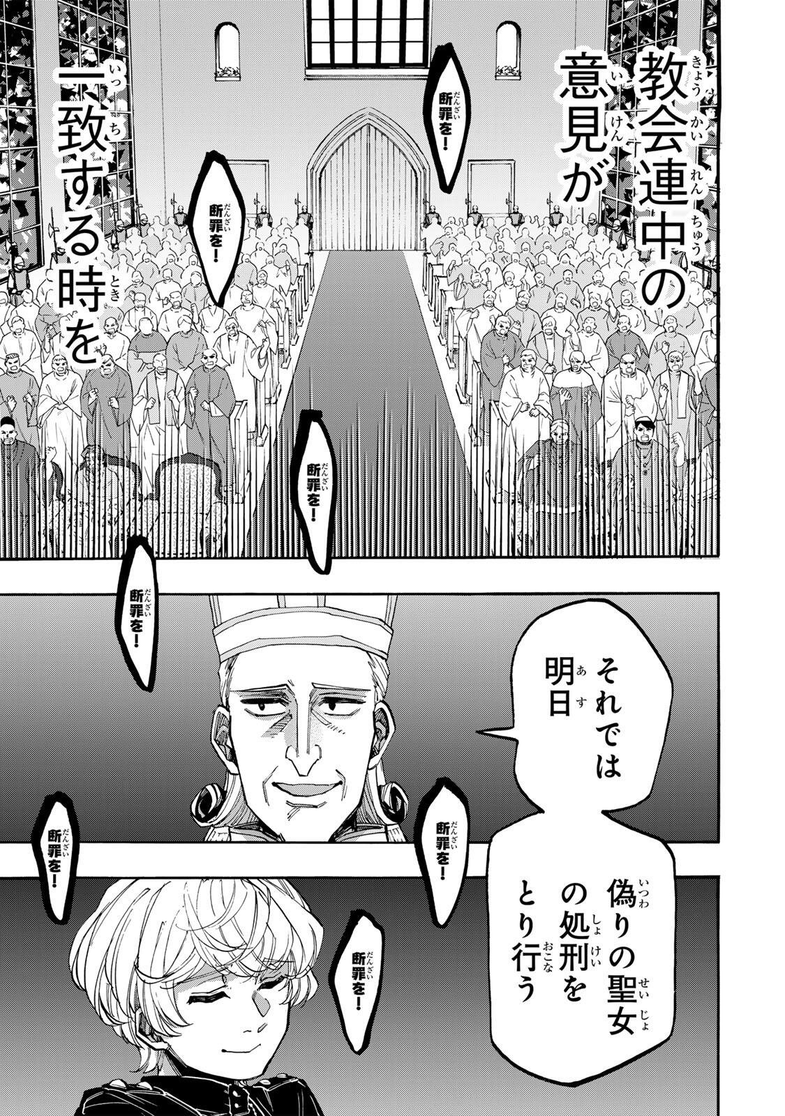 Isekai Walking Chap 140 - Next Chap 141