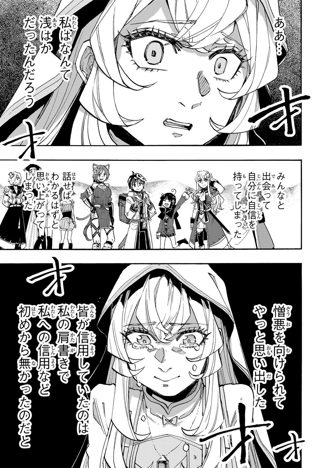 Isekai Walking Chap 141 - Next Chap 142