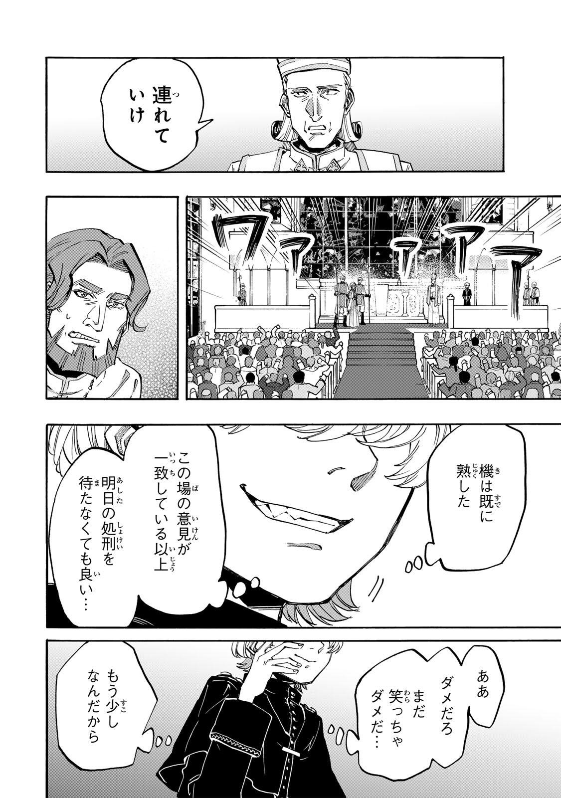 Isekai Walking Chap 141 - Next Chap 142