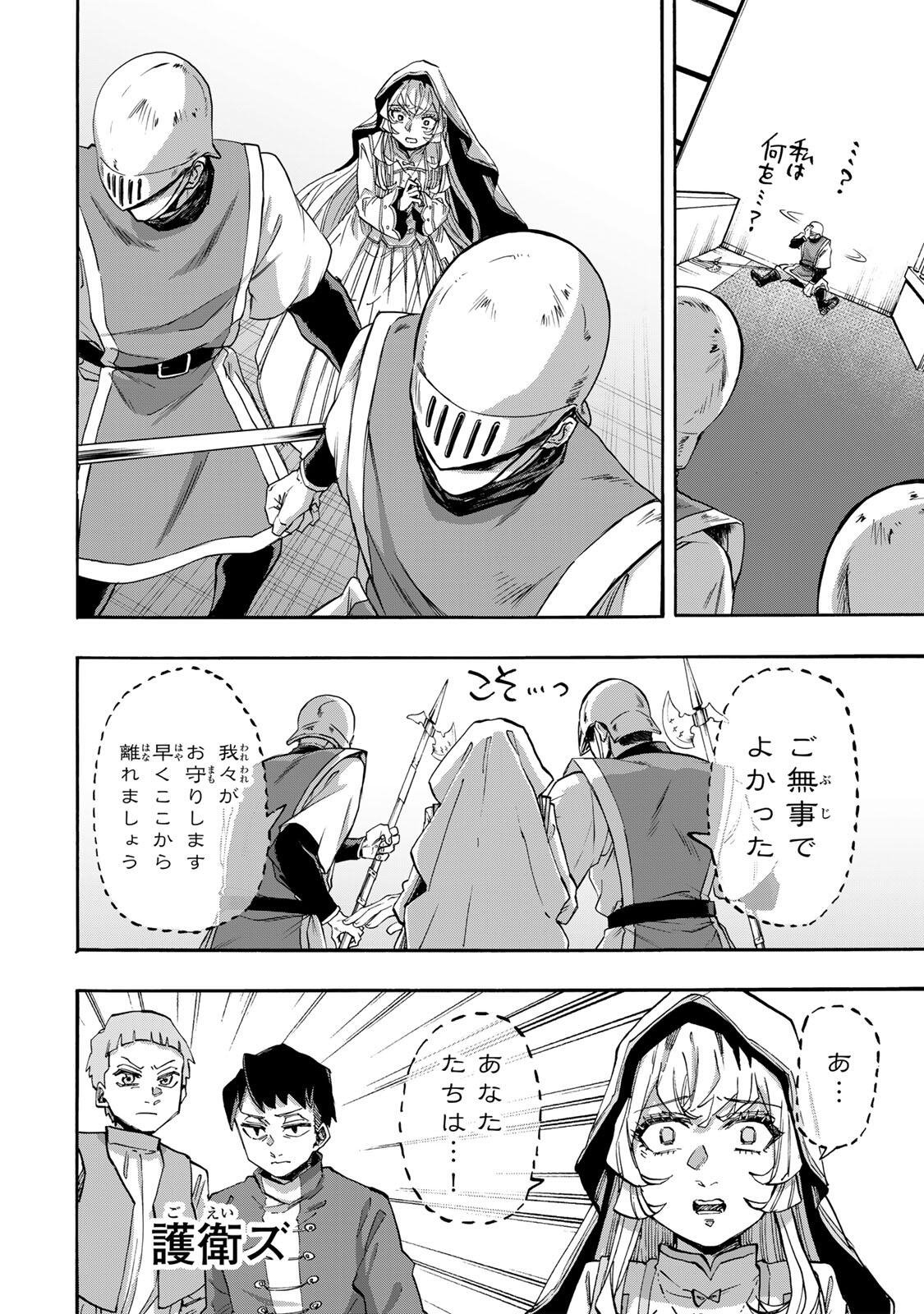 Isekai Walking Chap 141 - Next Chap 142