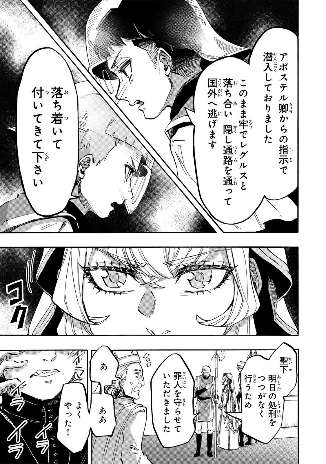 Isekai Walking Chap 141 - Next Chap 142