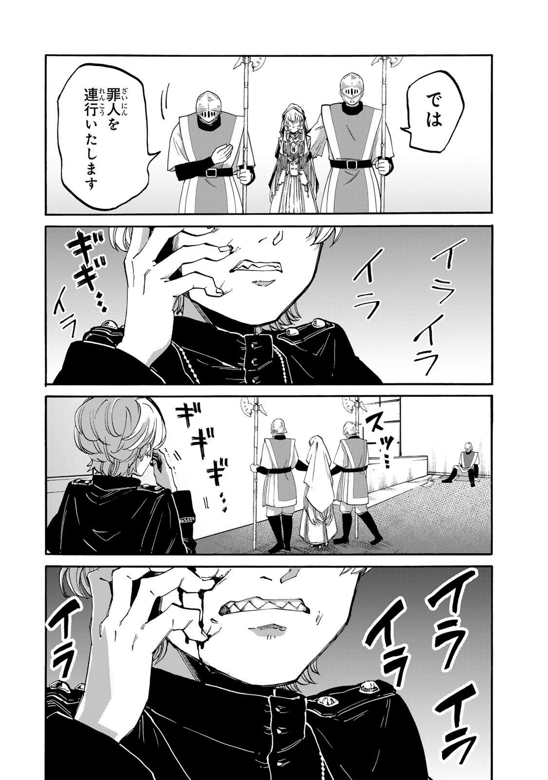 Isekai Walking Chap 141 - Next Chap 142