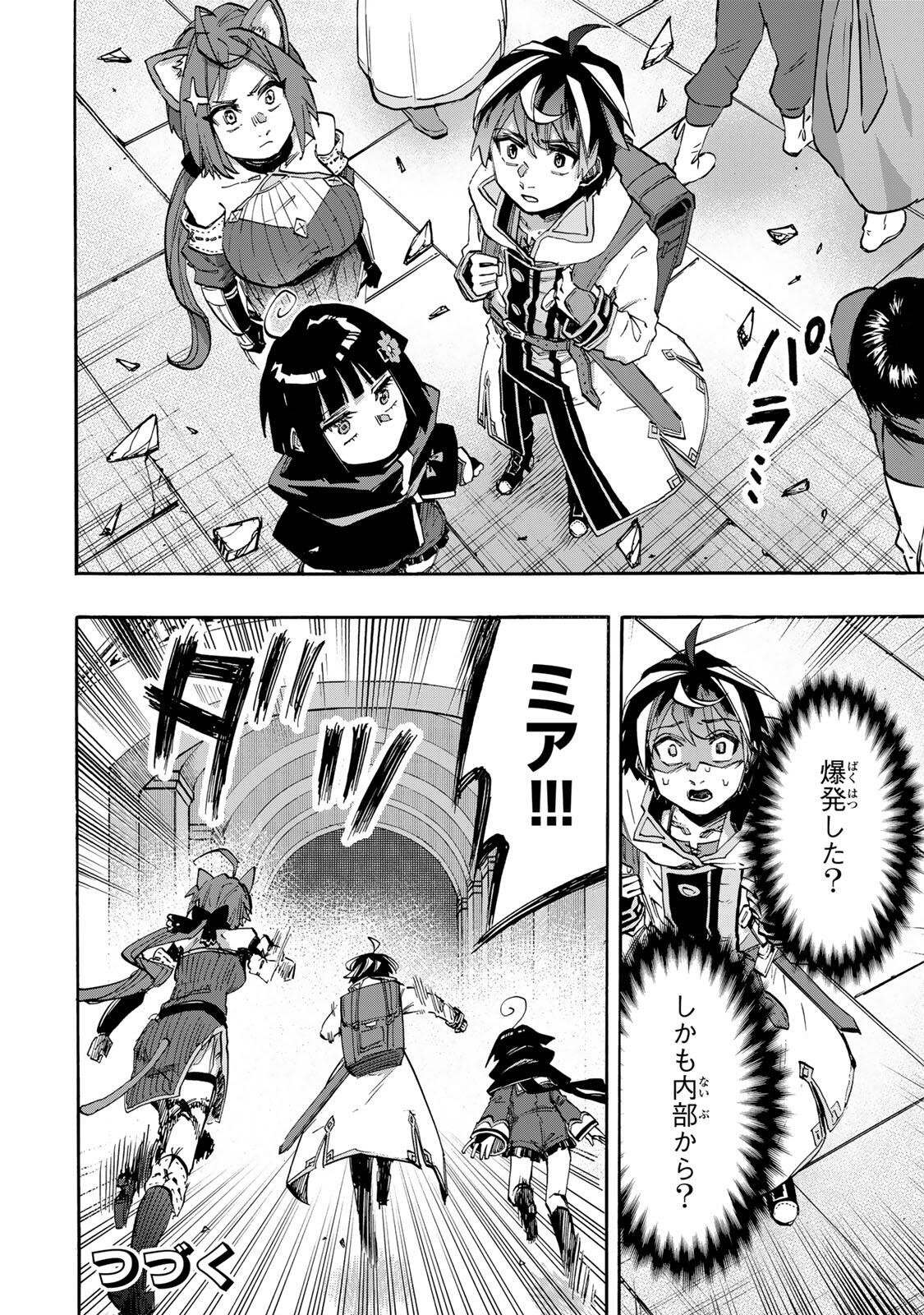 Isekai Walking Chap 141 - Next Chap 142