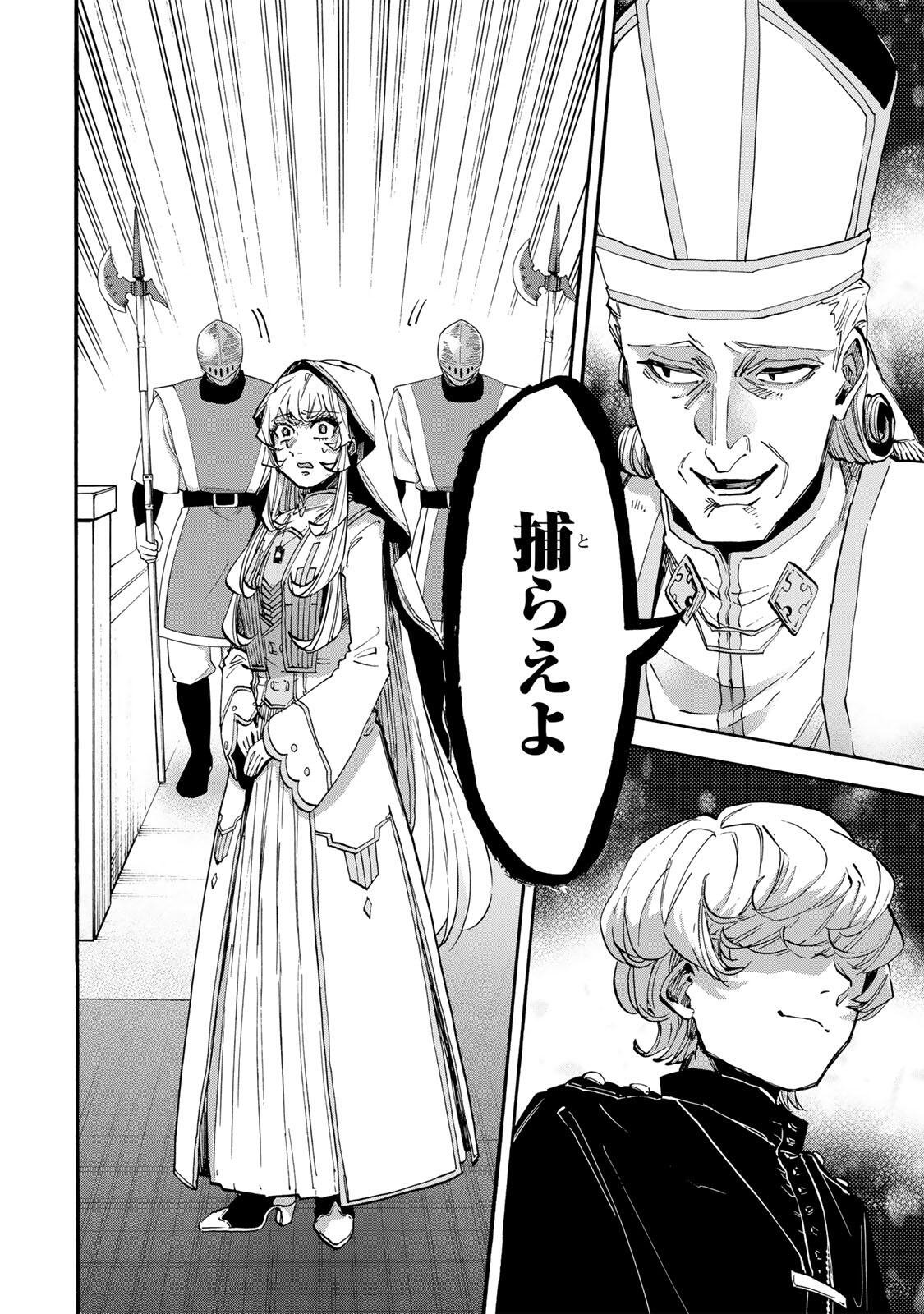 Isekai Walking Chap 141 - Next Chap 142