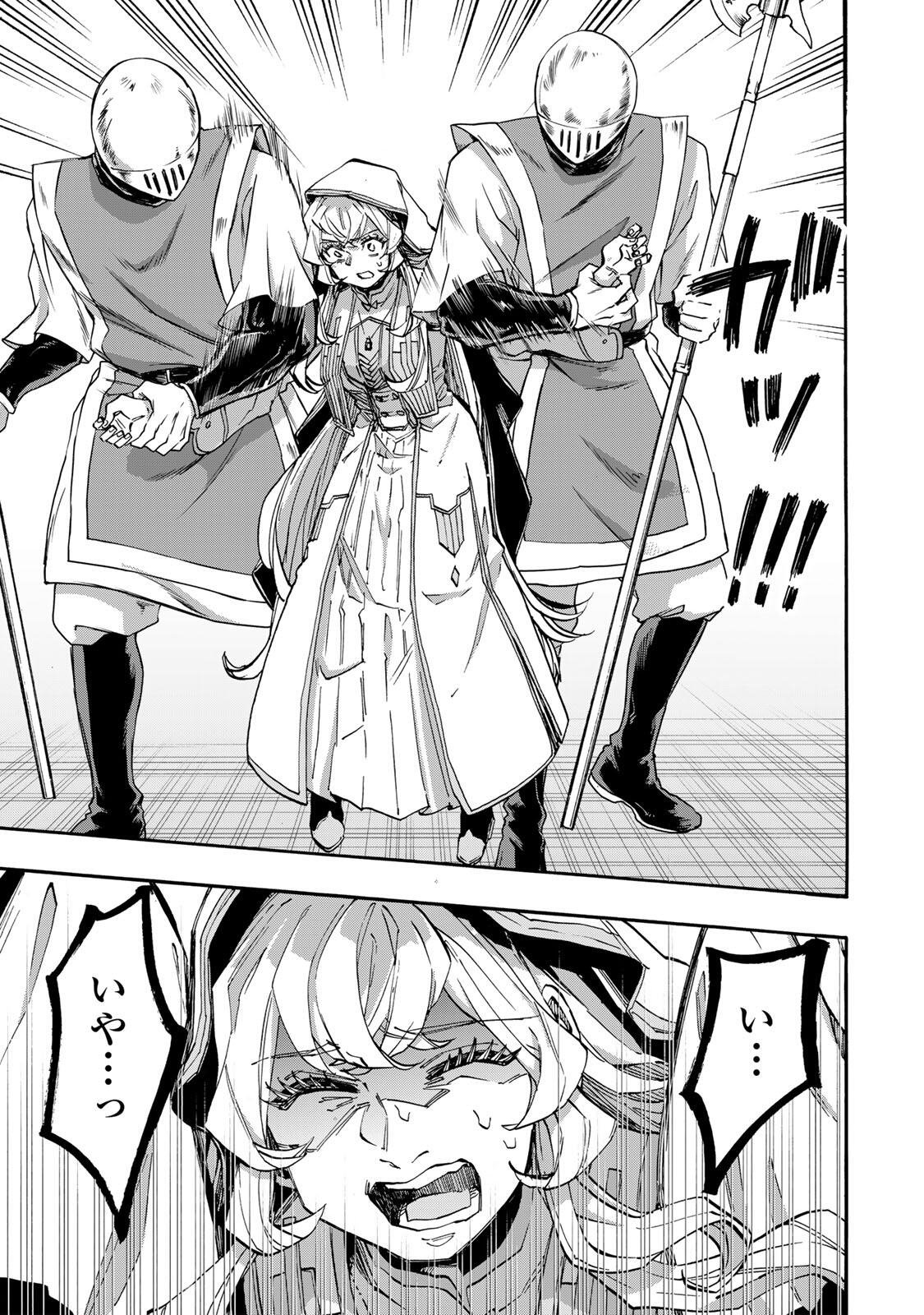 Isekai Walking Chap 141 - Next Chap 142