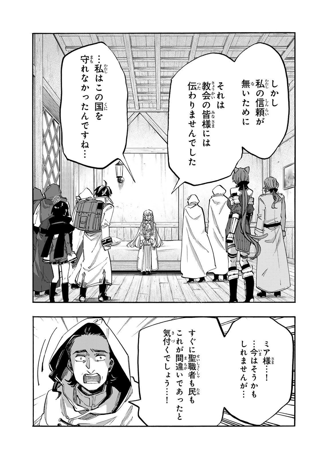 Isekai Walking Chap 144 - Next Chap 145