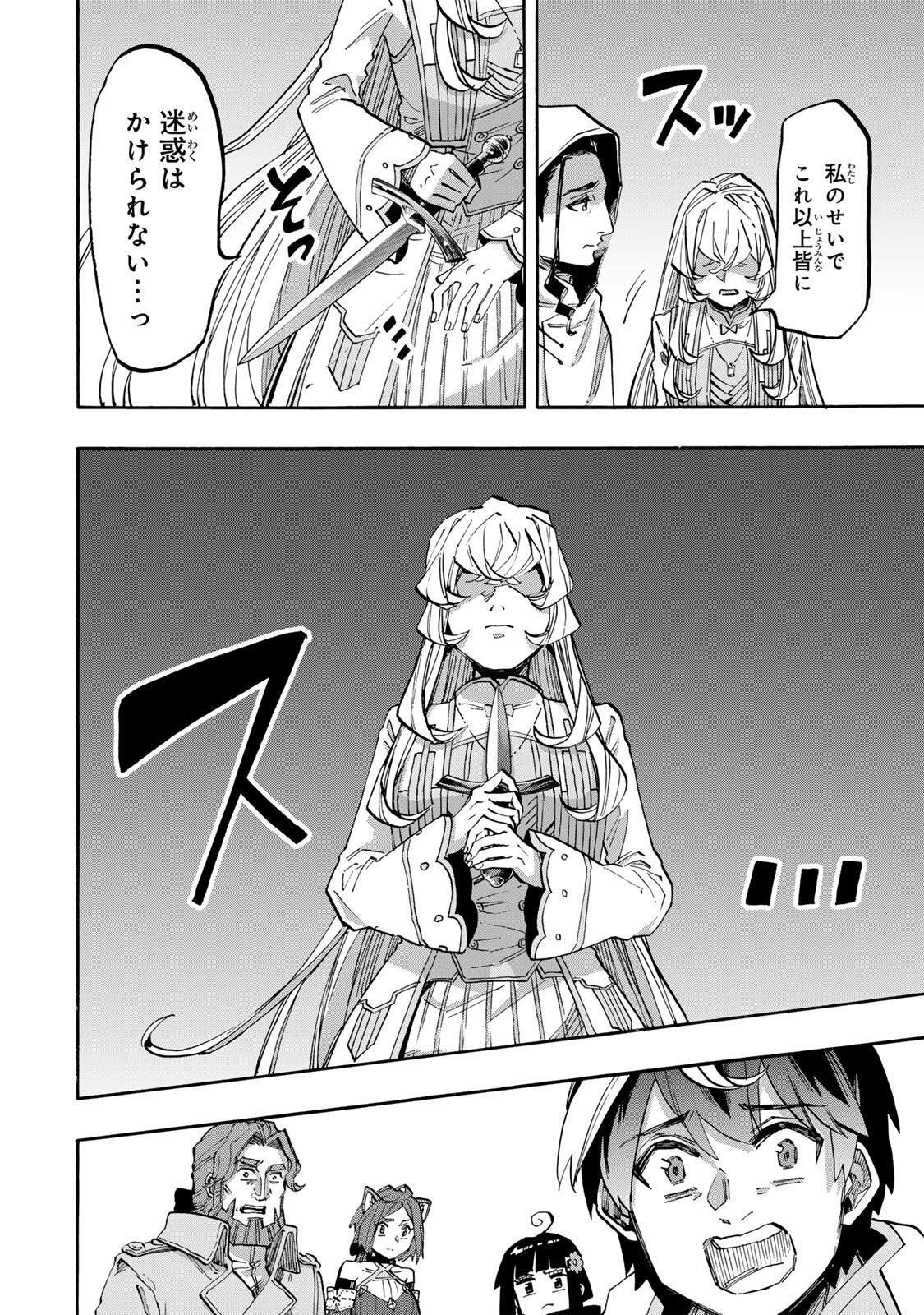 Isekai Walking Chap 144 - Next Chap 145