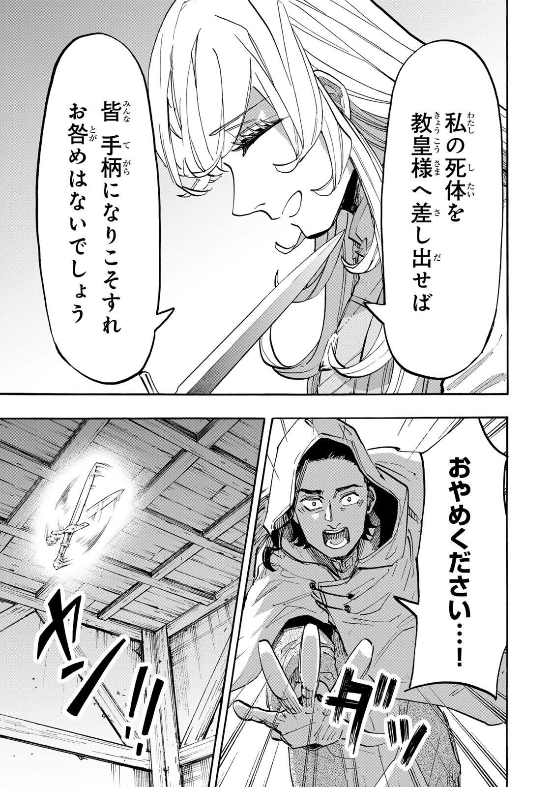 Isekai Walking Chap 144 - Next Chap 145