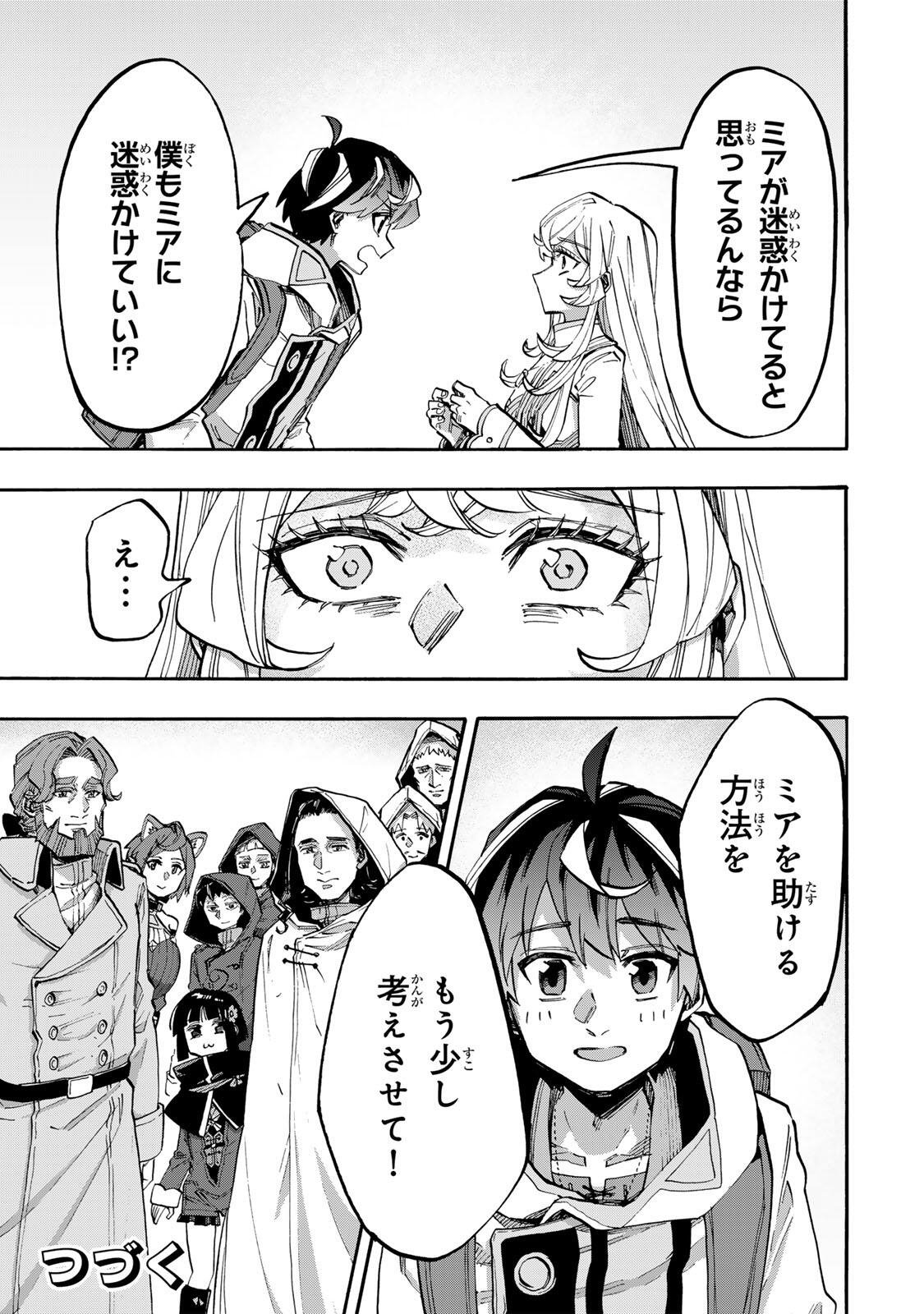 Isekai Walking Chap 144 - Next Chap 145