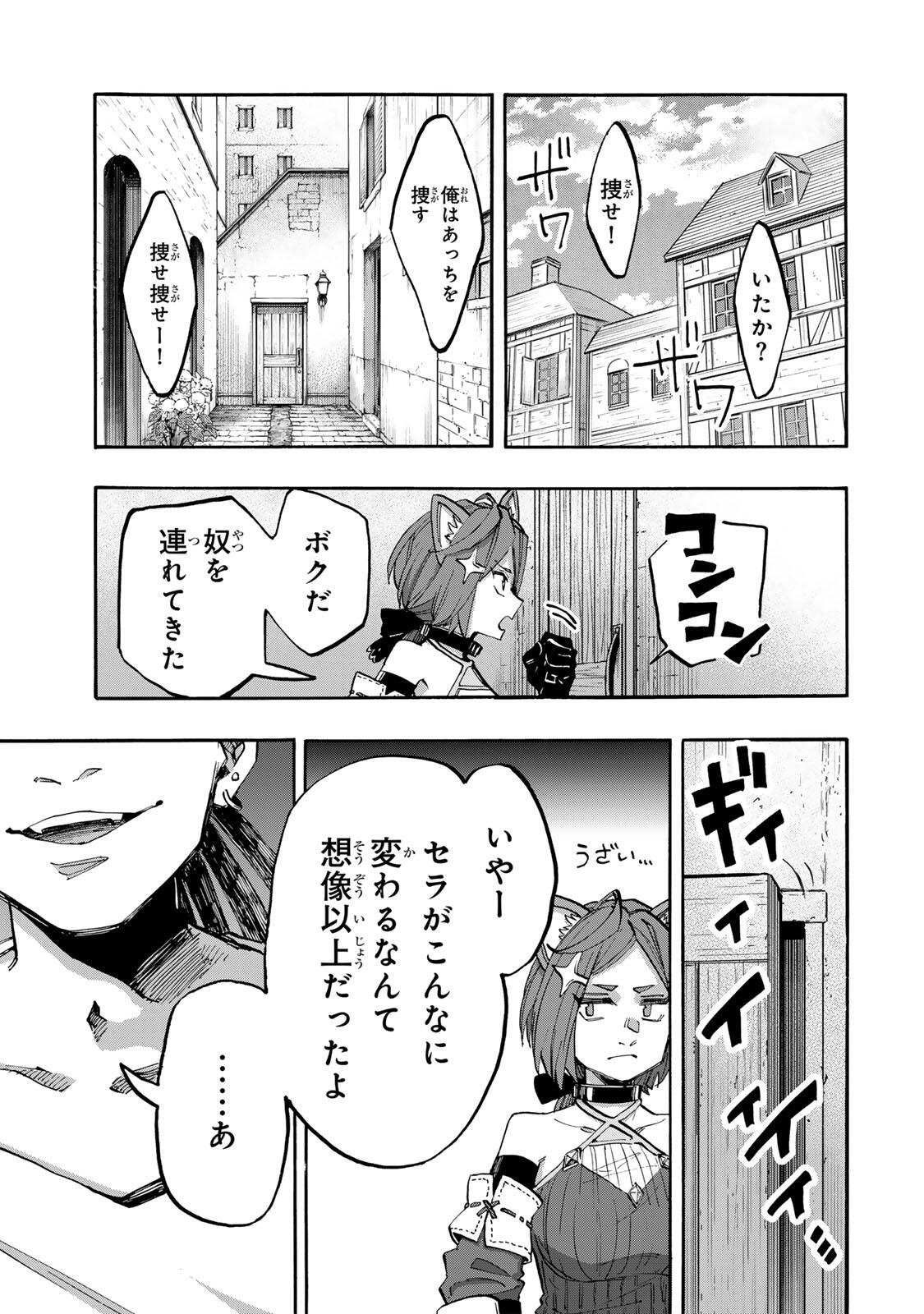 Isekai Walking Chap 145 - Next Chap 146