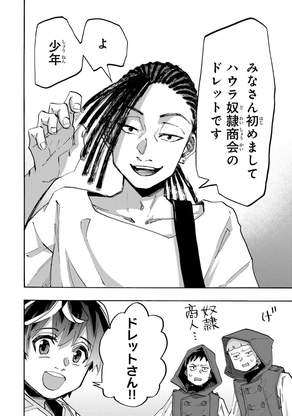 Isekai Walking Chap 145 - Next Chap 146