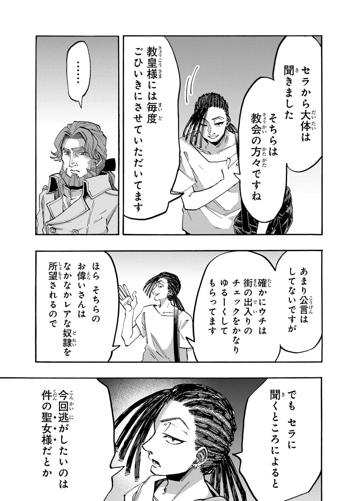 Isekai Walking Chap 145 - Next Chap 146