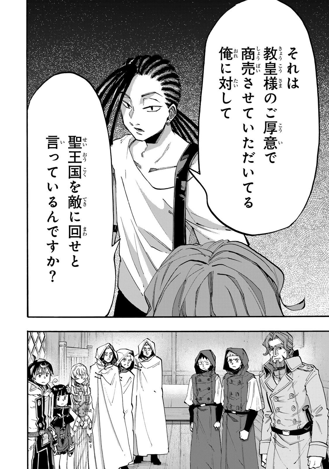 Isekai Walking Chap 145 - Next Chap 146